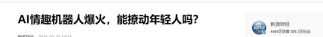 温度、会调情5万就能定制女性用户却很少冰球突破豪华版appAI情趣娃娃爆火有(图8)