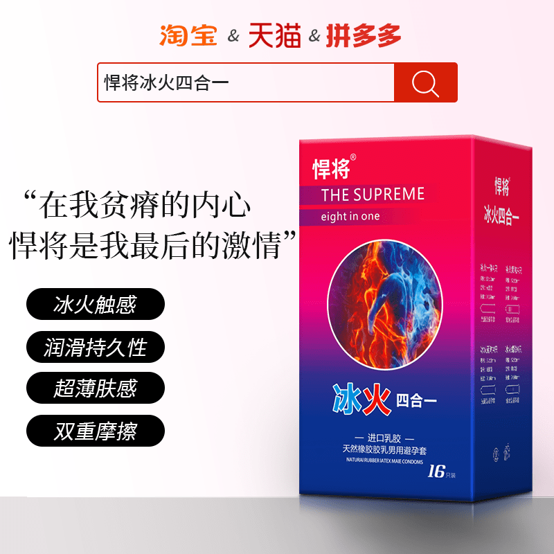 么多到底哪一款才是最好用的？冰球突破豪华版避孕套材质这