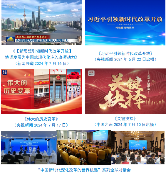 台社会责任报告（2024年度）冰球突破正规网站中央广播电视总(图22)