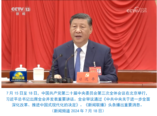 台社会责任报告（2024年度）冰球突破正规网站中央广播电视总(图34)